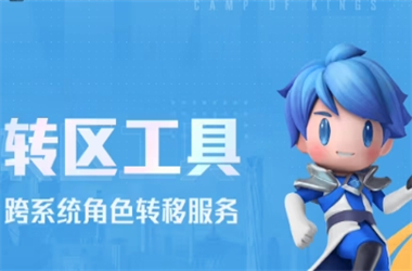 管家婆中特王中王-新澳门2025正版免费观看转区教程
